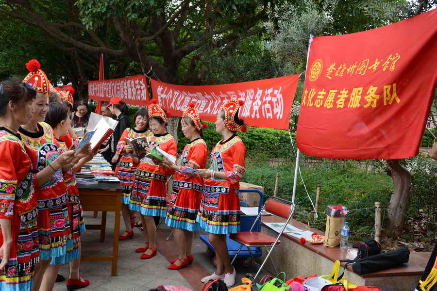 州圖書館流動圖書暨文化志愿者服務