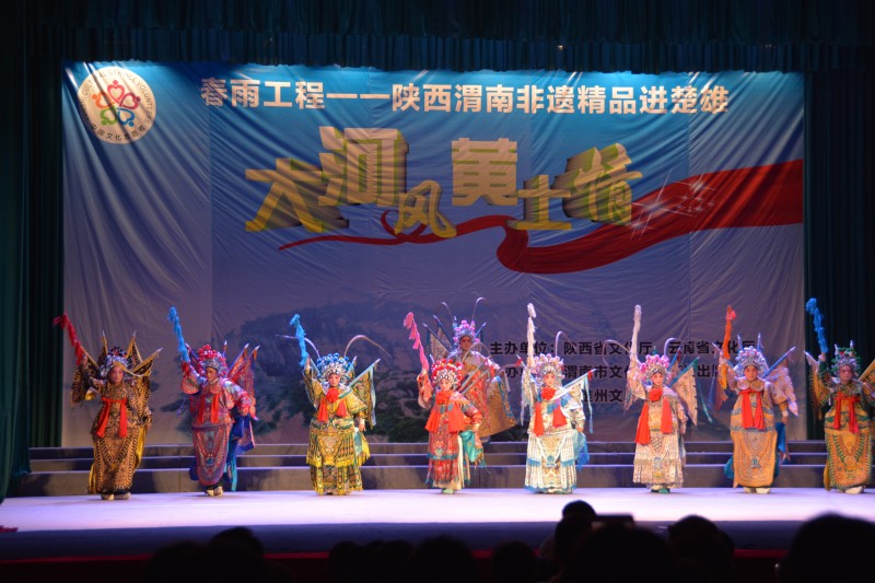 秦腔《大秦和韻》