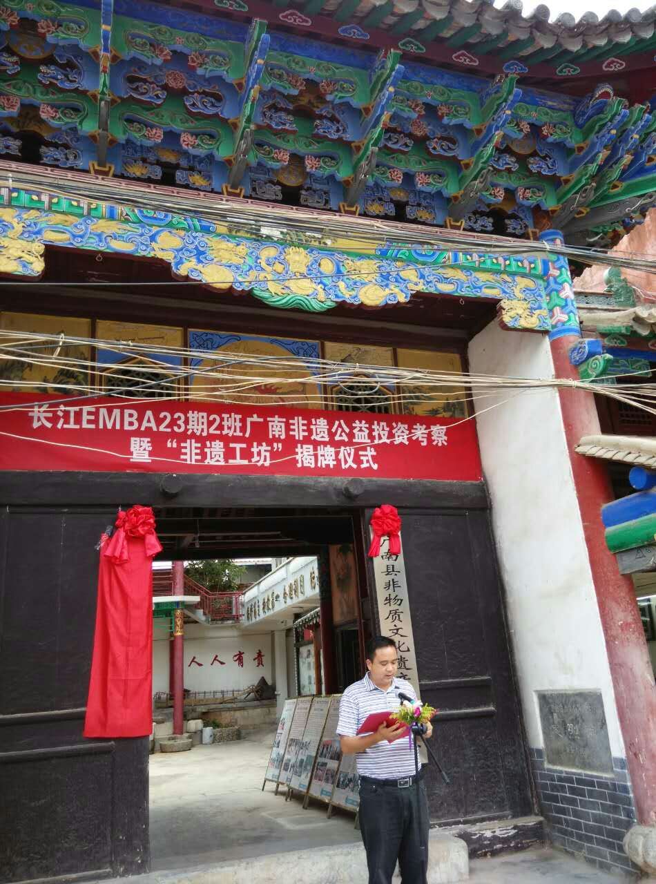 非遺工坊揭牌活動中縣委常委宣傳部部長農勝成同志作重要講話