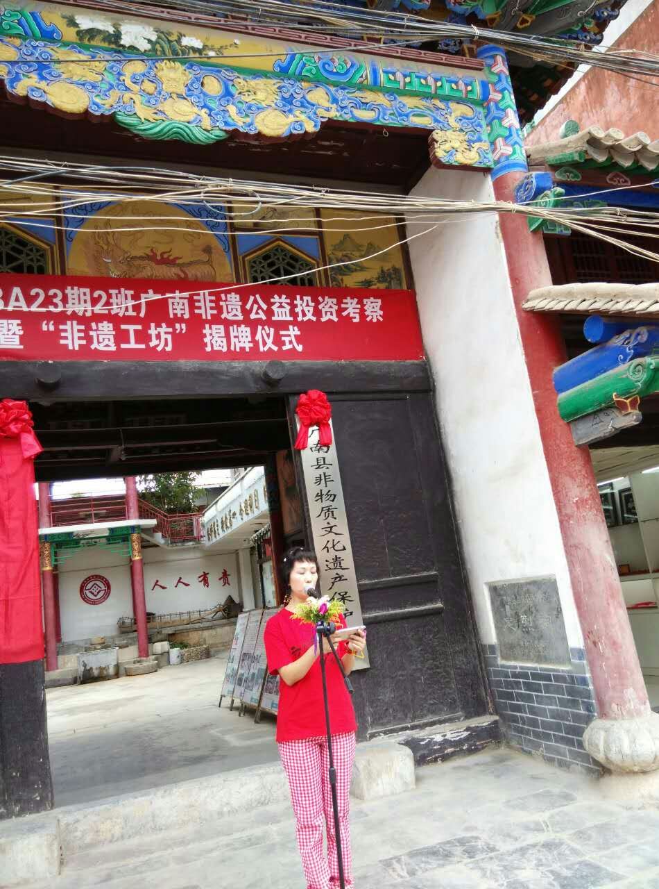 長江源公益基金會秘書長吳華女士發言