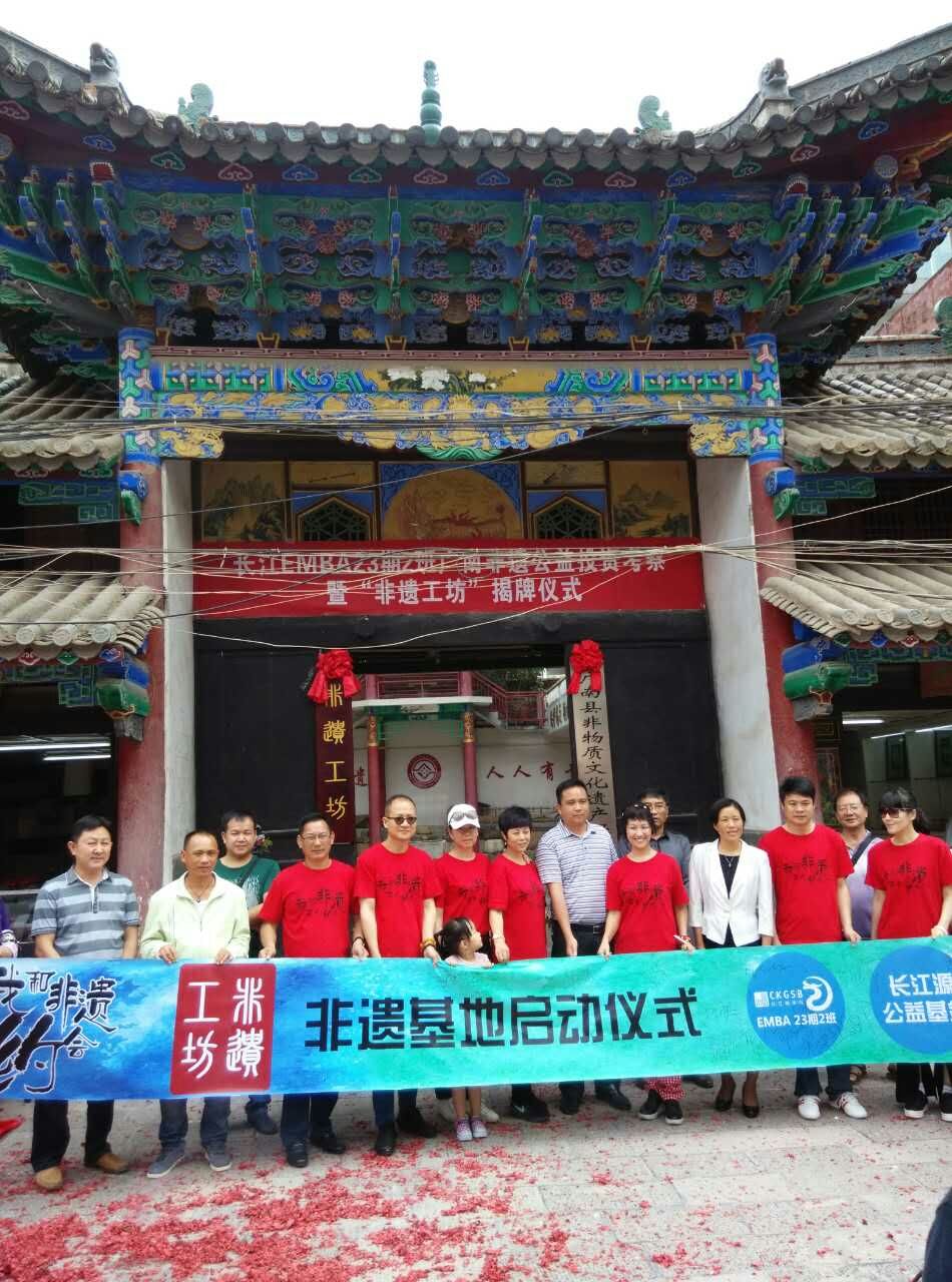 非遺工坊基地啟動儀式合影
