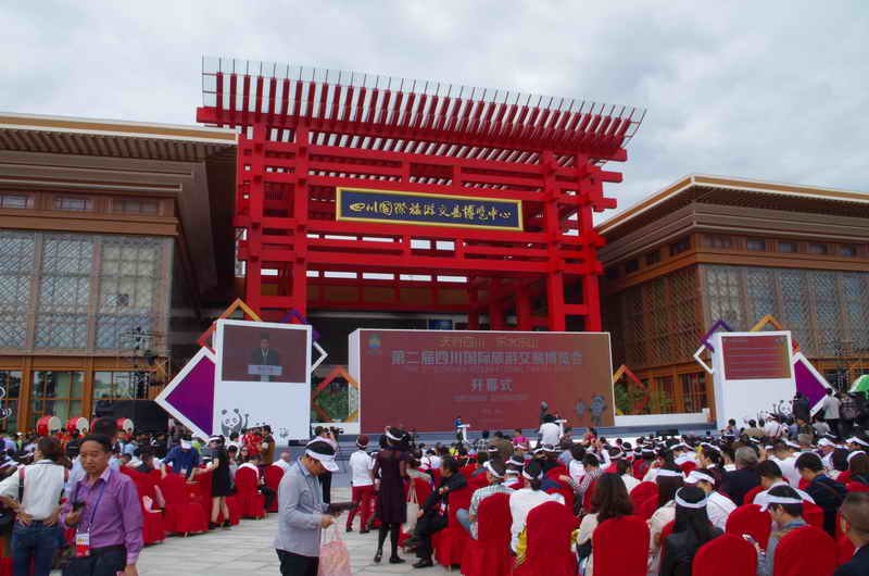 參加第二屆四川國際旅游交易博覽會
