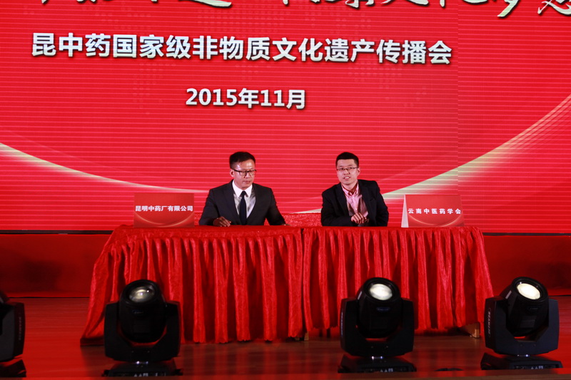 昆中藥總經理林鐘展（左）與云南廣播電視臺副總王曉東簽訂非遺傳播協議